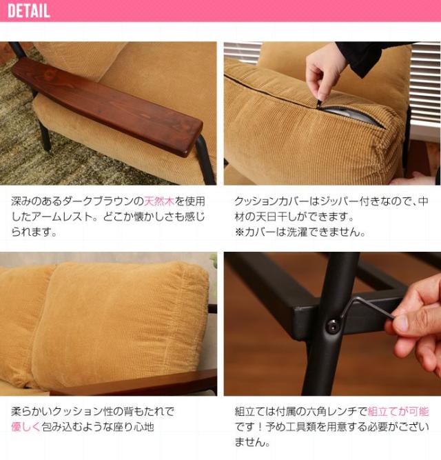 ソファー ソファ 2人掛け 2P 幅136cm コーデュロイ生地 肘付き 