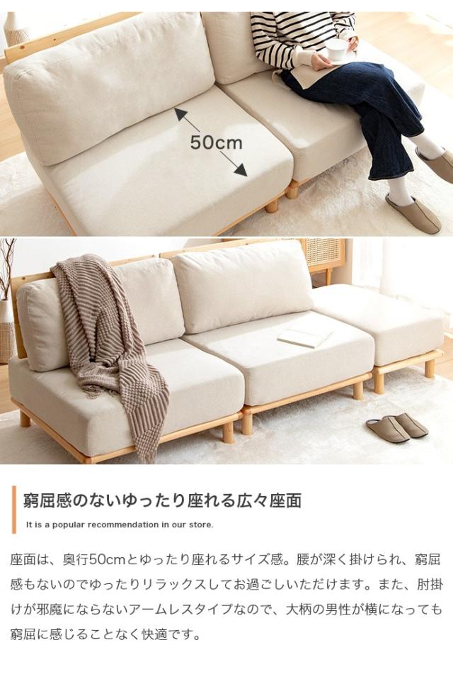 ソファ 2人掛け 幅160 ファブリックローソファ 2P 組み替え自由 2人