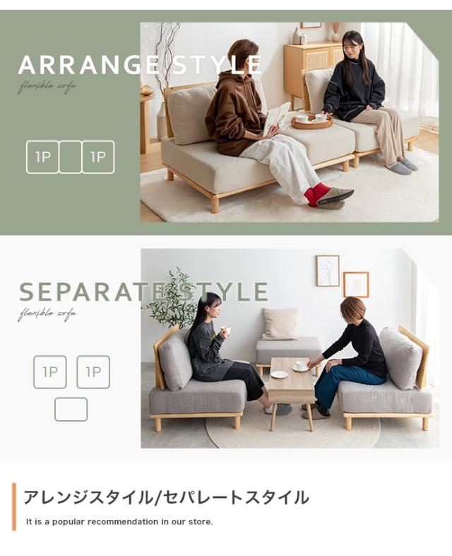 ソファ 2人掛け 幅160 ファブリックローソファ 2P 組み替え自由 2人