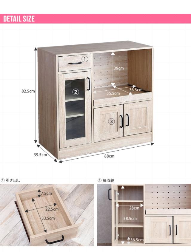 レンジ台 食器棚 キッチン収納 キッチンキャビネット 幅88 大型レンジ