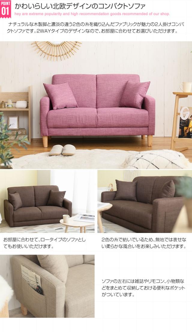 ソファ ソファー 2人掛け 2P ソファーベッド 2.5人掛け 二人掛け 北欧 