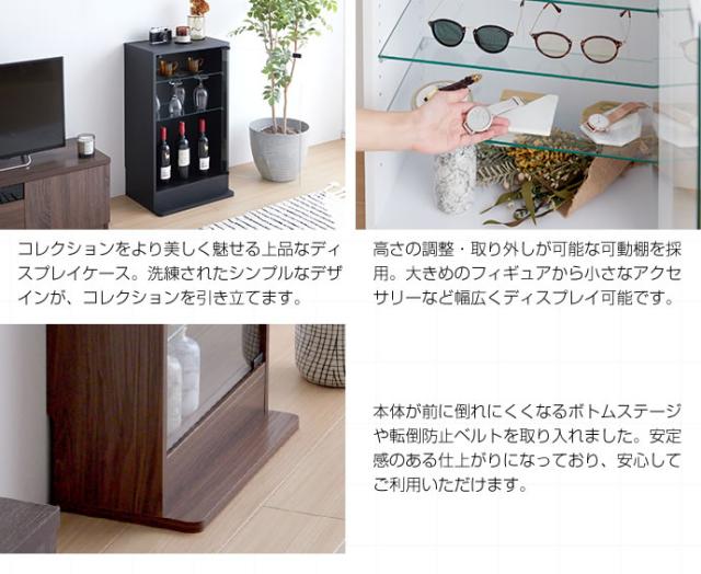 コレクションケース コレクションラック 幅46cm×奥行18cm ガラスケース