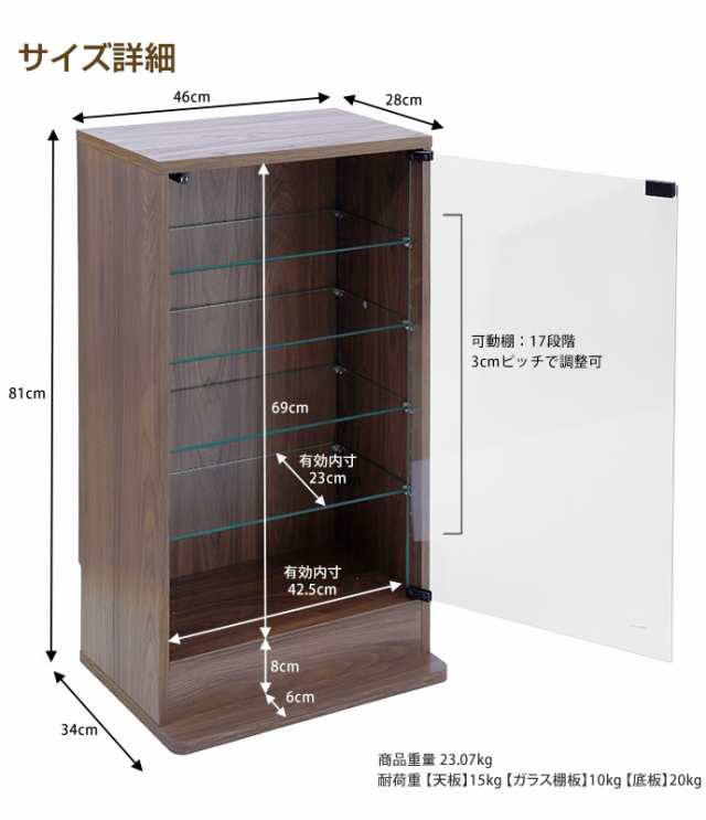 コレクションケース コレクションラック 幅46cm×奥行28cm ガラス コレクションケース コレクションラック 幅46cm×奥行28cm ガラス