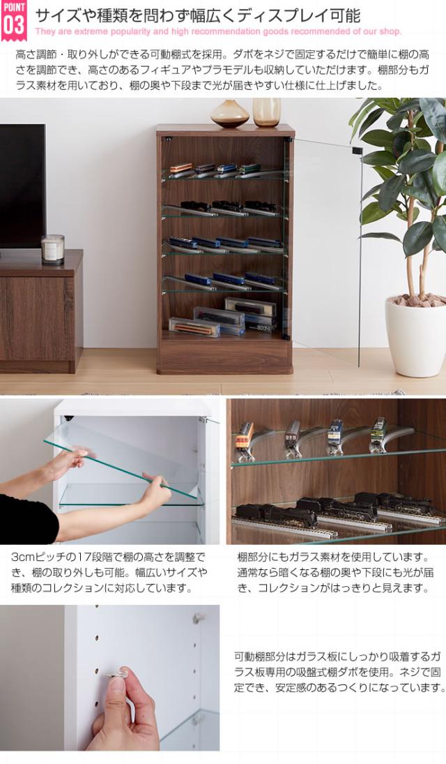 コレクションケース コレクションラック 幅46cm×奥行28cm ガラスケース