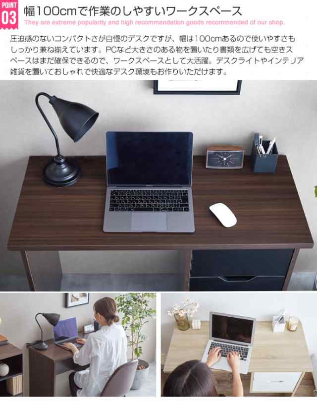 パソコンデスク 幅100cm 引き出し付き ワークデスク PCデスク 机 作業机 学習机 勉強机 書斎机 大容量 収納 ツートン 木製 ナチュラル  か｜au PAY マーケット