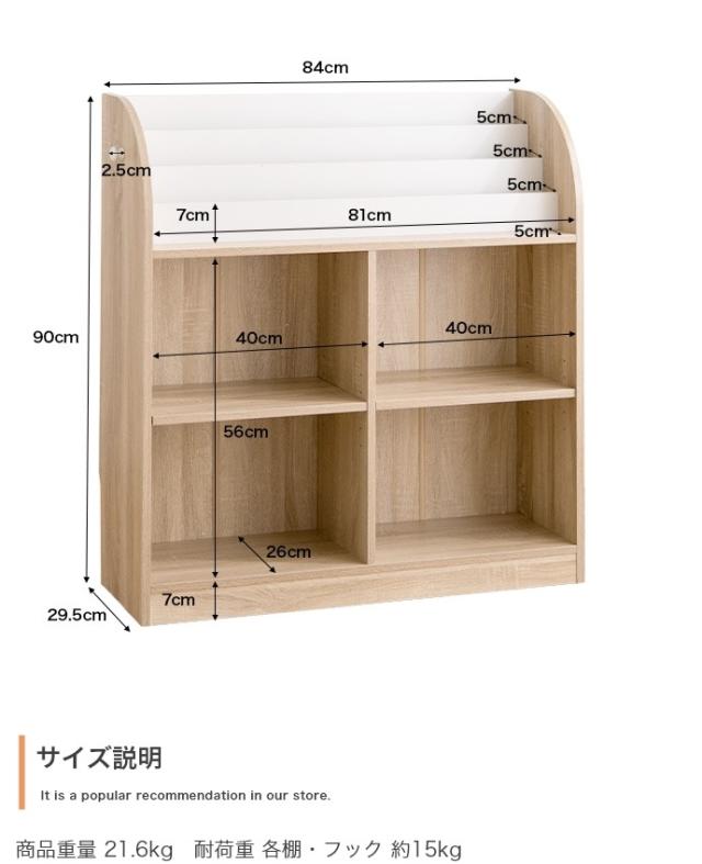 絵本棚 幅84cm 子供部屋 おもちゃ収納 フック付き 大容量 オープン