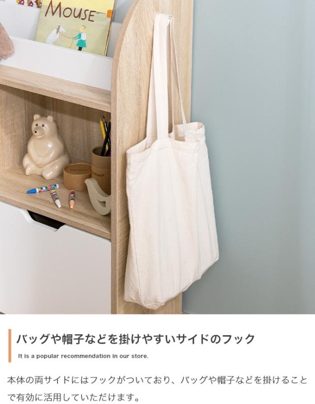 絵本棚 幅84cm 子供部屋 おもちゃ収納 フック付き 大容量 オープン