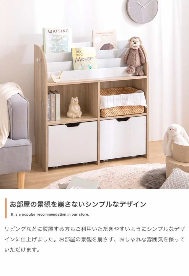 絵本棚 幅84cm 子供部屋 おもちゃ収納 フック付き 大容量 引き出し