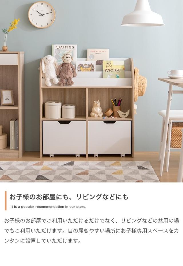絵本棚 幅84cm 子供部屋 おもちゃ収納 フック付き 大容量 引き出し