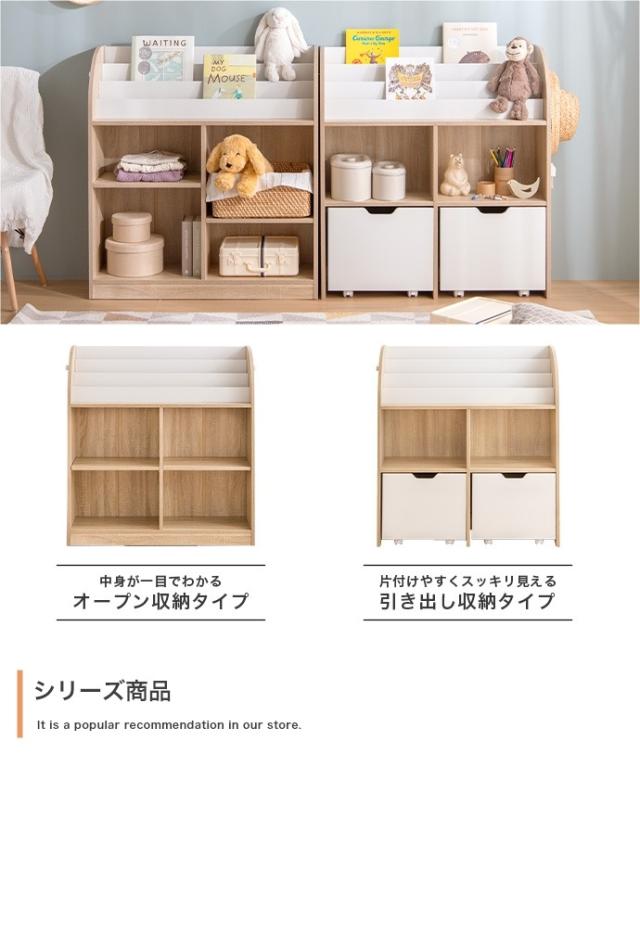 【幅84cm】絵本棚(引き出し収納タイプ) 楽天市場】【幅84cm】Pila 絵本棚(引き出し収納タイプ) 本棚