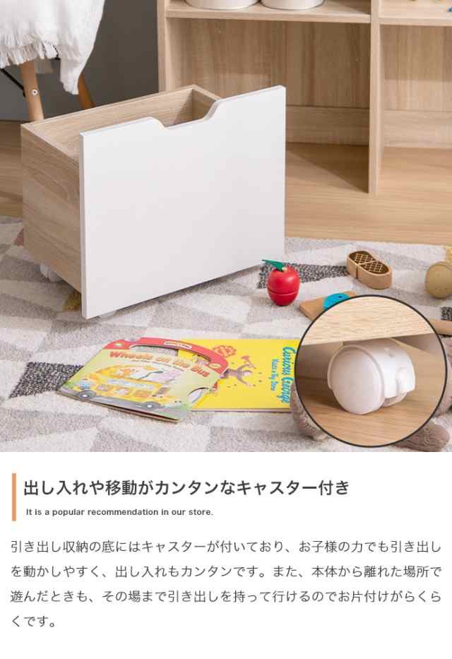 絵本棚 幅84cm 子供部屋 おもちゃ収納 フック付き 大容量 引き出し