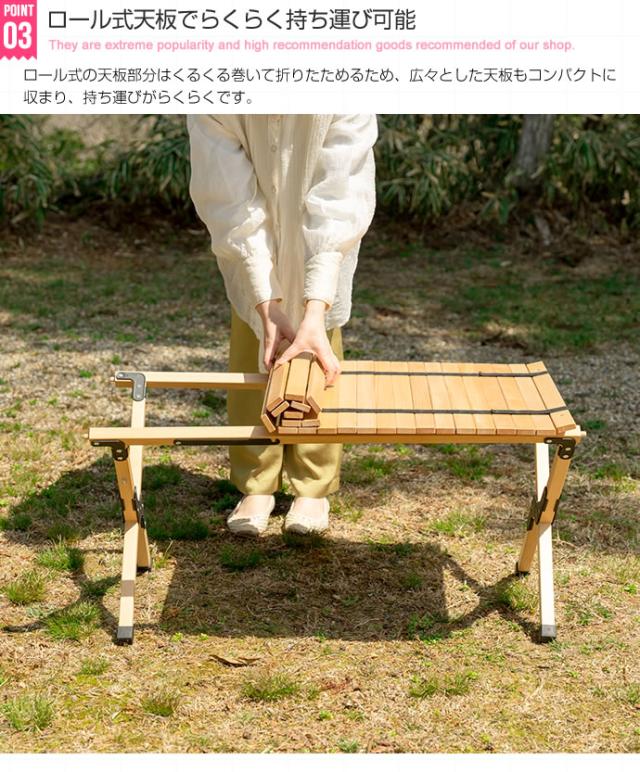 天然木 アウトドアテーブル 幅62cm 折りたたみテーブル ロールトップ