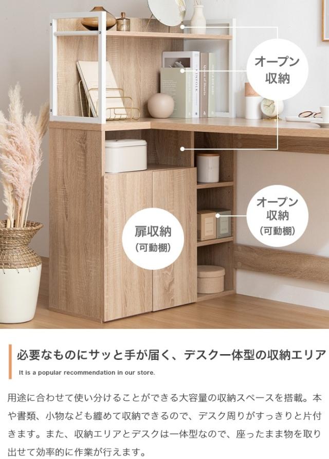 パソコンデスク 幅120cm L字 収納 大容量 扉収納 書斎机 PCデスク ラック付きデスク ディスプレイラック 本棚 テレワーク 机 学習机 作業台 オフィスデスク ワークデスク ゲーミングデスク(代引不可)【送料無料】_4