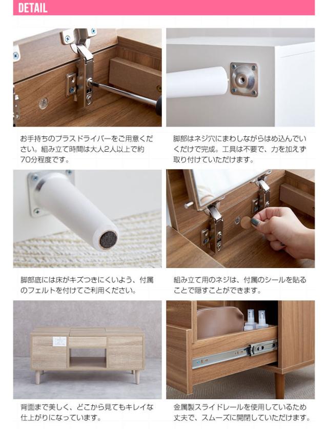 テーブルドレッサー ドレッサーテーブル 幅85 ドレッサー 化粧台 鏡台 北欧 ホワイト 木製 収納 引き出し 鏡 ミラー メイク センターテーブル ローテーブル 天然木 コンパクト 一人暮らし 新生活(代引不可)【送料無料】_13