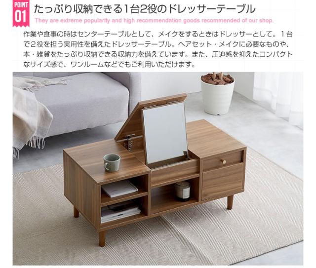 テーブルドレッサー ドレッサーテーブル 幅85 ドレッサー 化粧台