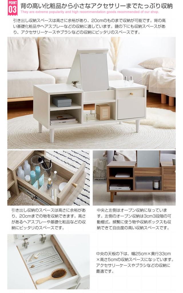テーブルドレッサー ドレッサーテーブル 幅85 ドレッサー 化粧台 鏡台 北欧 ホワイト 木製 収納 引き出し 鏡 ミラー メイク センターテーブル ローテーブル 天然木 コンパクト 一人暮らし 新生活(代引不可)【送料無料】_6
