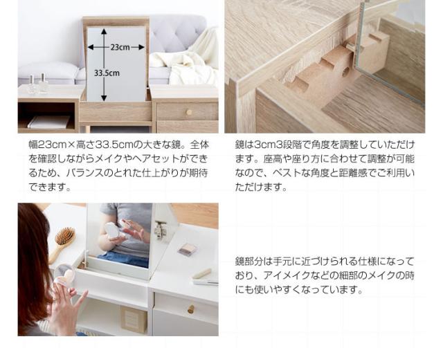 テーブルドレッサー ドレッサーテーブル 幅85 ドレッサー 化粧台 鏡台 北欧 ホワイト 木製 収納 引き出し 鏡 ミラー メイク センターテーブル ローテーブル 天然木 コンパクト 一人暮らし 新生活(代引不可)【送料無料】_8