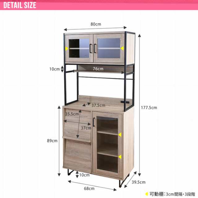 レンジ台 幅80cm 食器棚 ガラス扉 フラップ扉 キッチン収納 大型レンジ対応 レンジラック レンジボード キッチンボード スリム 収納 北欧｜au  PAY マーケット