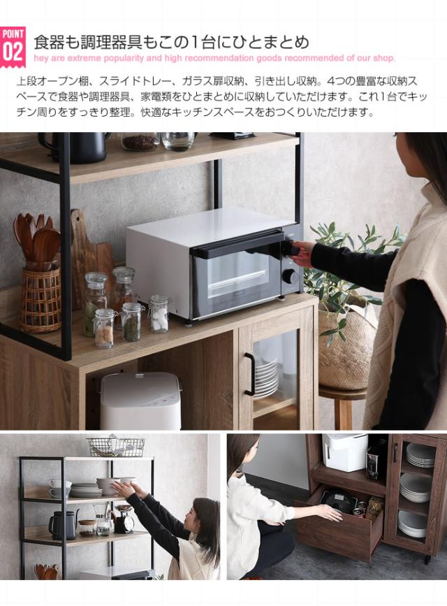 レンジ台 幅80cm 食器棚 ガラス扉 スライドトレー キッチン収納 レンジ台 幅80cm 食器棚 ガラス扉 スライドトレー キッチン収納