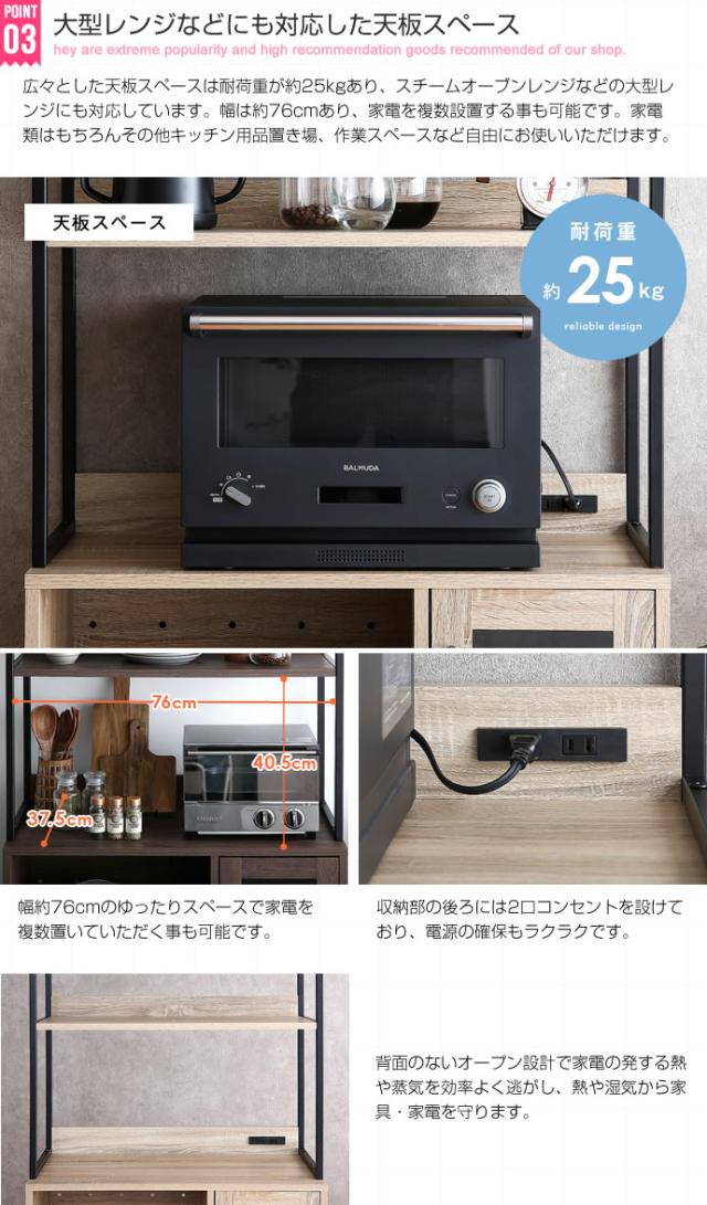 【送料無料】【幅80cm】オープン棚 キッチン収納 ガラス扉 レンジ 送料無料】【幅80cm】オープン棚 キッチン収納 ガラス扉 レンジ ガラス