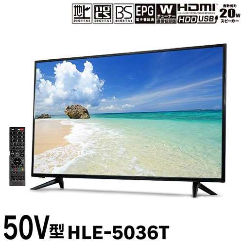 SHION 50V型3波Wチューナーフルハイビジョン液晶テレビ HLE-5036T 2