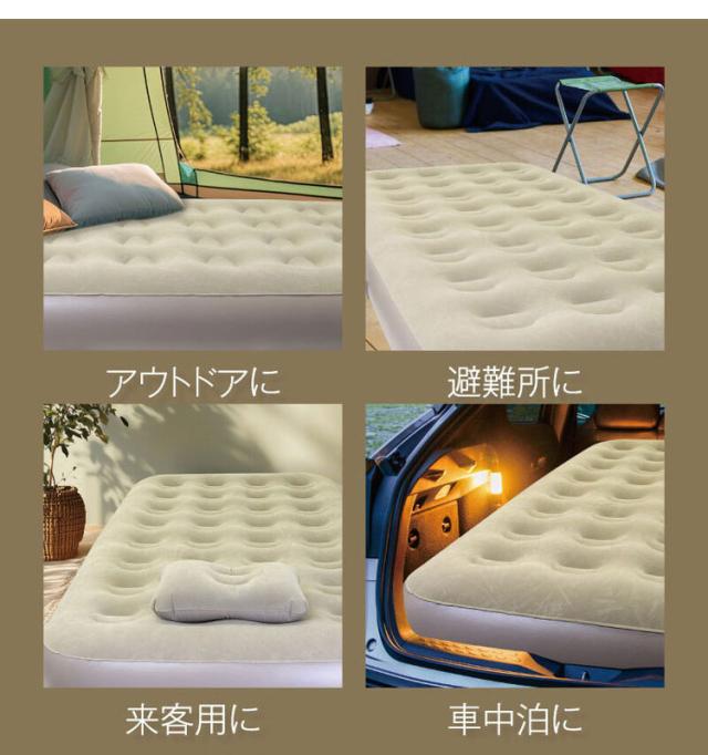 電動エアーベッド 1点　充電式！　キャンプや避難所で大活躍 電動エアーベッド シングル 1人用 充電式 電動 エアベット エアー