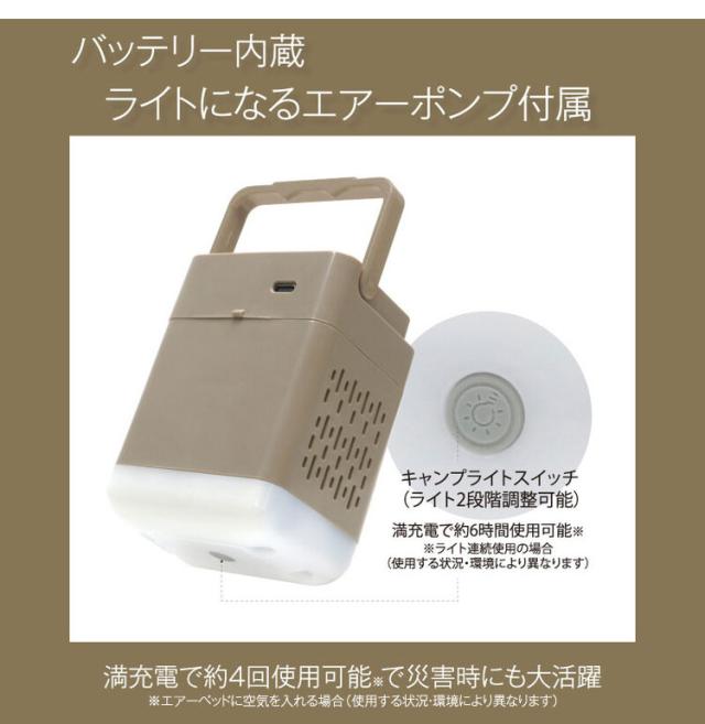 電動エアーベッド シングル 1人用 充電式 電動 エアベット エアー