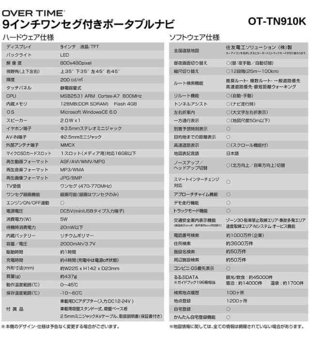 カーナビ 2023年度地図 9インチ ワンセグ付きトラックモードナビ DVD