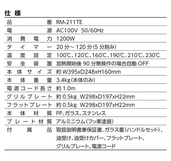 吸煙グリル調理器 2種類のプレート付属 お手入れ簡単 おしゃれ 