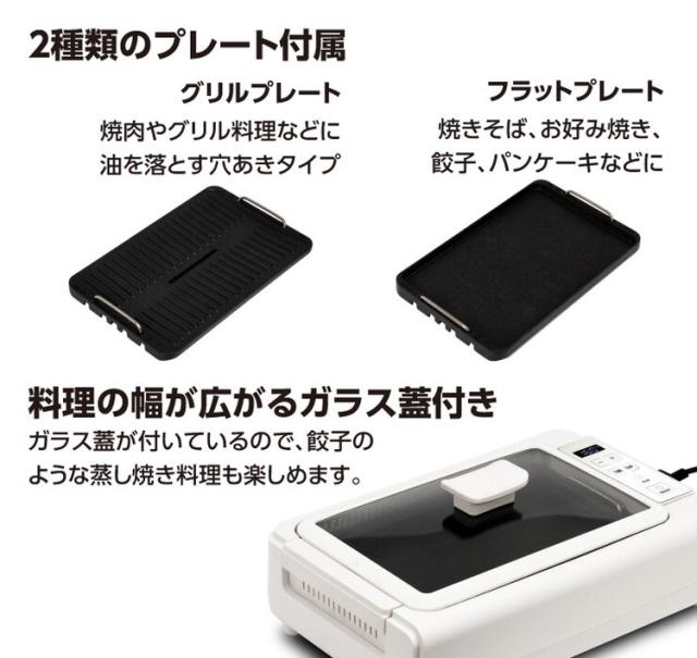 吸煙グリル調理器 2種類のプレート付属 お手入れ簡単 おしゃれ 