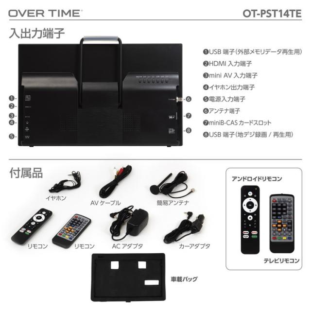ポータブルテレビ 小型テレビ ワンセグ 地デジ 録画機能 HDMI 3WAY