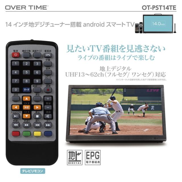 Android スマートTV 地デジチューナー搭載 14インチポータブル 14インチ地デジチューナー搭載androidスマートテレビ