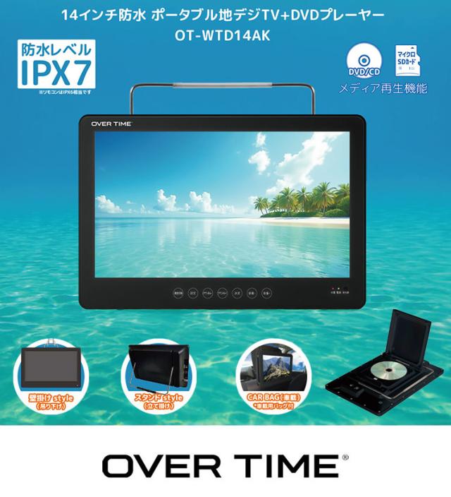 14インチ DVDプレーヤー 車載用バッグ同梱 地デジチューナー搭載