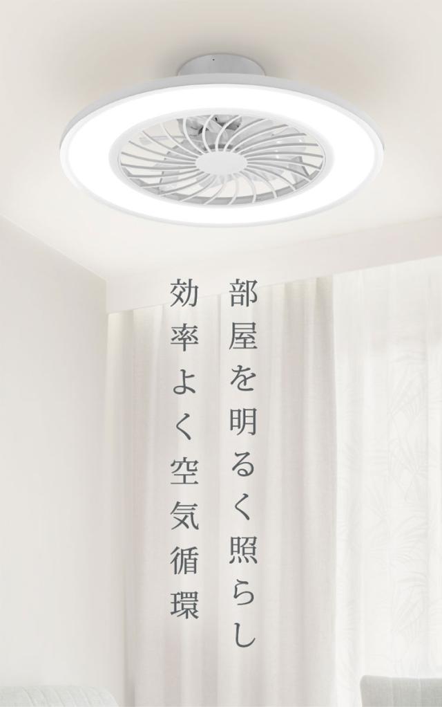 シーリングファンライト 10畳 調光10段階 風量調節 照明 照明器具 LED 空気循環 リモコン付 サーキュレーター 天井照明 昼光色 温白色 常夜灯 おしゃれ 脱衣所 リビング 寝室 ベルソス VS-IT005S-WH【送料無料】