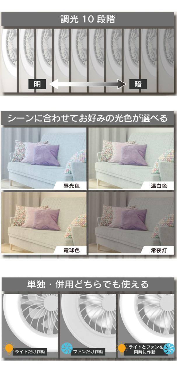 シーリングファンライト 10畳 調光10段階 風量調節 照明 照明器具 LED 空気循環 リモコン付 サーキュレーター 天井照明 昼光色 温白色 常夜灯 おしゃれ 脱衣所 リビング 寝室 ベルソス VS-IT005S-WH【送料無料】