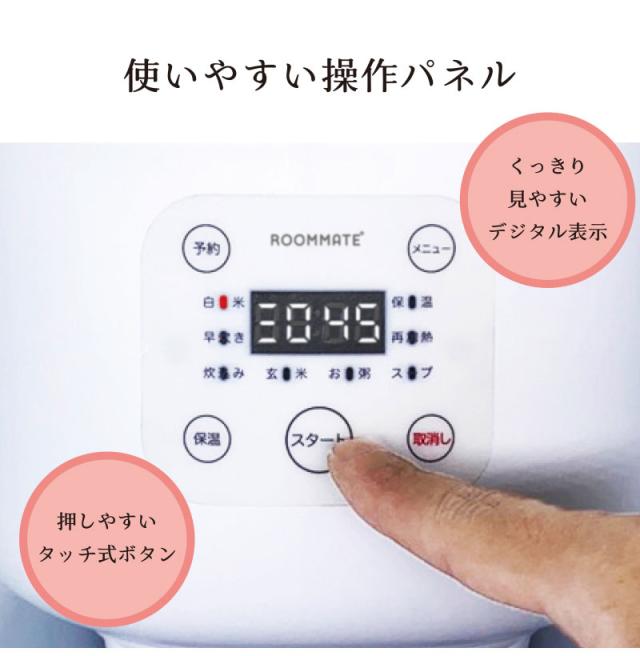 コンパクト炊飯器 3合 OKOMEDAKI ブラック ホワイト RM-204H 炊飯器 