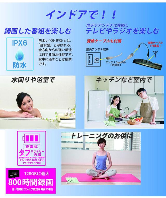 ポータブル テレビ ラジオ 付き 防災 防水 防塵 防錆 地デジ ワンセグ フルセグ ポータブルテレビ ワンセグTV 防災テレビ 録画 7インチ AWT-70WH アーウィン【送料無料】_5