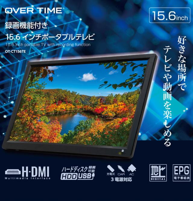 17インチ　薄型　ポータブルテレビ 楽天市場】ポータブルテレビ17インチ（TV・オーディオ・カメラ）の通販