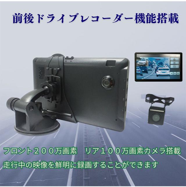 ポータブルナビ カーナビ 7インチ ドライブレコーダー 2025年最新地図データ 前後 ドライブレコーダー ワンセグ ワンセグ視聴録画 3年更新無料 2電源対応 タッチパネル液晶 デモ走行機能 OT-WD_2