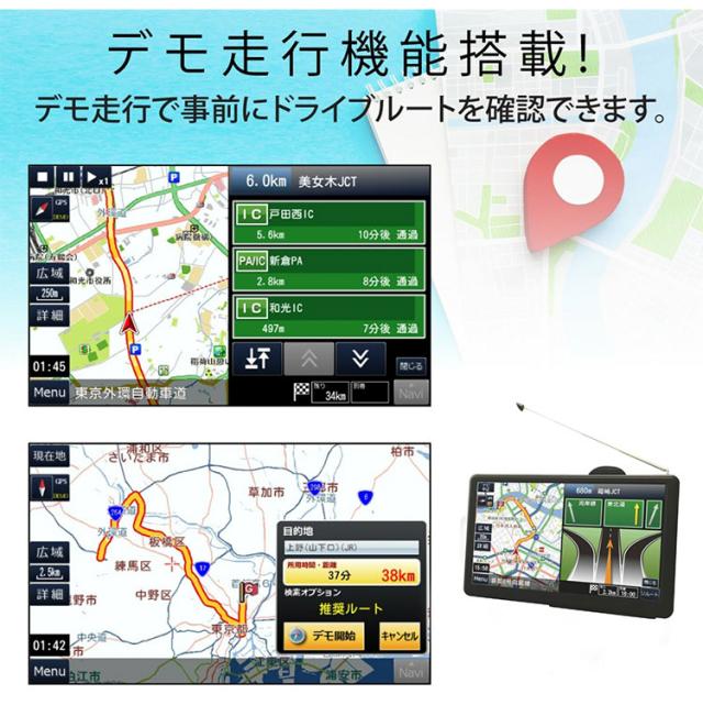 ポータブルナビ カーナビ 7インチ ドライブレコーダー 2025年最新地図データ 前後 ドライブレコーダー ワンセグ ワンセグ視聴録画 3年更新無料 2電源対応 タッチパネル液晶 デモ走行機能 OT-WD_6