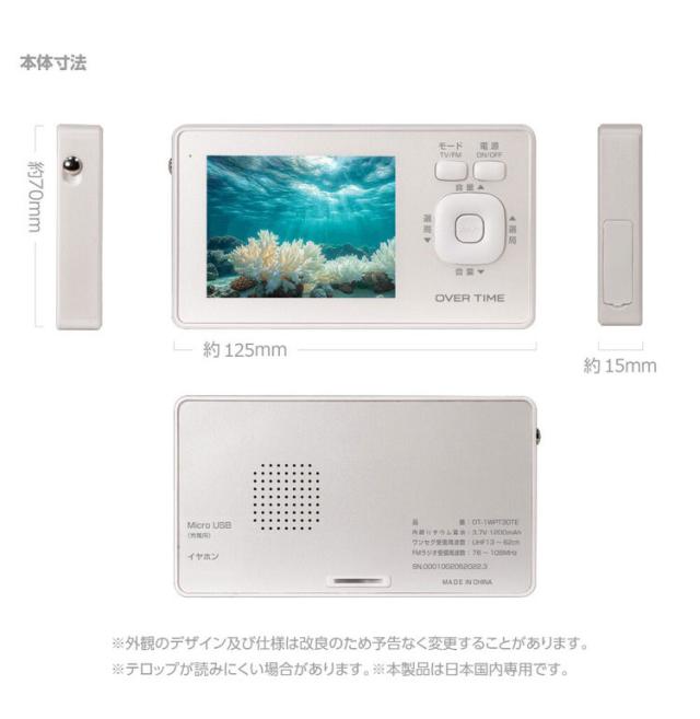 ポータブルテレビ 3.2インチ液晶 ワンセグ TVラジオ IPX6防滴 ワンセグ