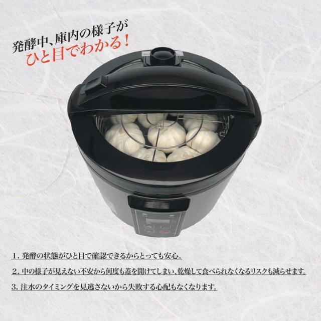 黒にんにく発酵器 自動 黒にんにく 自宅で作れる健康食品 黒