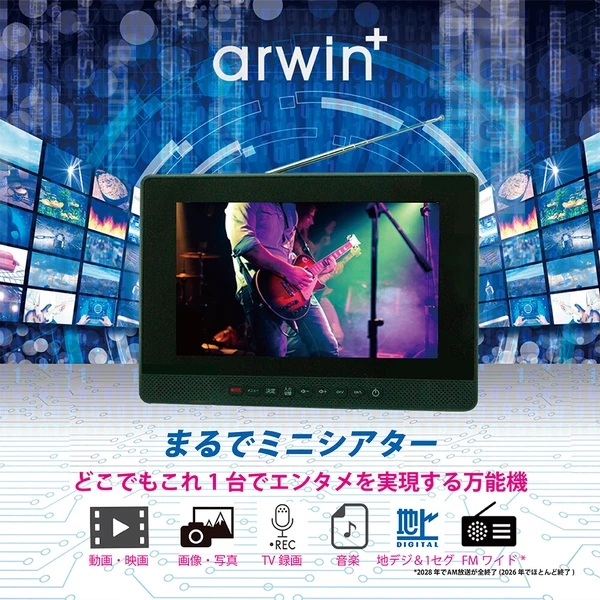 ポータブルテレビ 防水テレビ 9インチ ラジオ メディアプレーヤー ワンセグTV FMワイドラジオ 液晶テレビ 充電式 防水レベルIPX6 AWT-90BK arwin【送料無料】_6