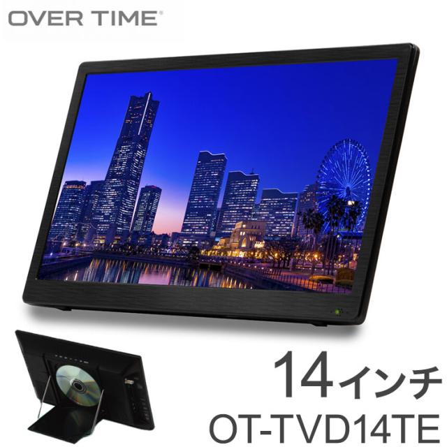 ポータブルテレビ 14インチ DVDプレーヤー搭載 地デジ録画機能 3スタイル使用 3電源対応 地デジワンセグ自動切換 HDMI搭載 車載用バッグ付属 OT-TVD14TE OVER TIME OVER TIME【送料無料】