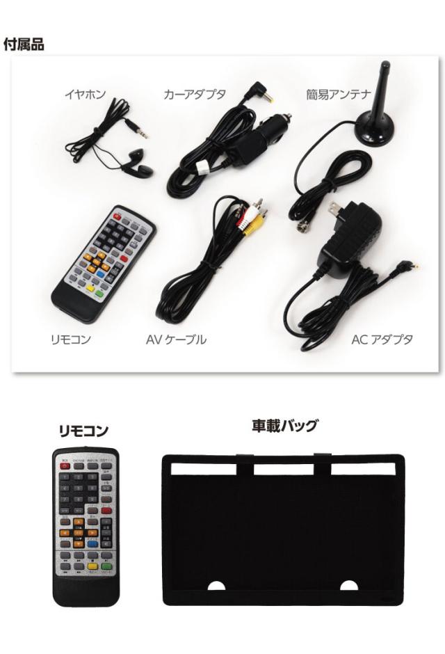 ポータブルテレビ 14インチ DVDプレーヤー搭載 地デジ録画機能 3スタイル使用 3電源対応 地デジワンセグ自動切換 HDMI搭載 車載用バッグ付属 OT-TVD14TE OVER TIME OVER TIME【送料無料】_13