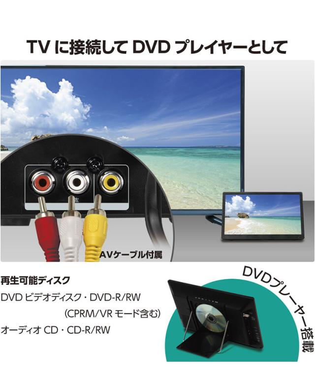 ポータブルテレビ 14インチ DVDプレーヤー搭載 地デジ録画機能 3スタイル使用 3電源対応 地デジワンセグ自動切換 HDMI搭載 車載用バッグ付属 OT-TVD14TE OVER TIME OVER TIME【送料無料】_5