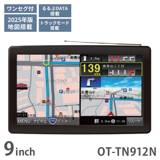 9インチカーナビ 2025年 最新地図 9 inch ポータブルカーナビ カーナビ