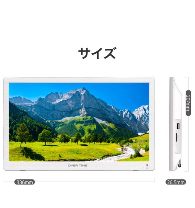 ポータブルテレビ 14インチ 地デジ録画機能 3電源対応 地デジワンセグ自動切換 HDMI搭載 自立スタンド 壁掛け 車載バッグ OT-PFT14TE-WH ホワイト OVER TIME【送料無料】_11