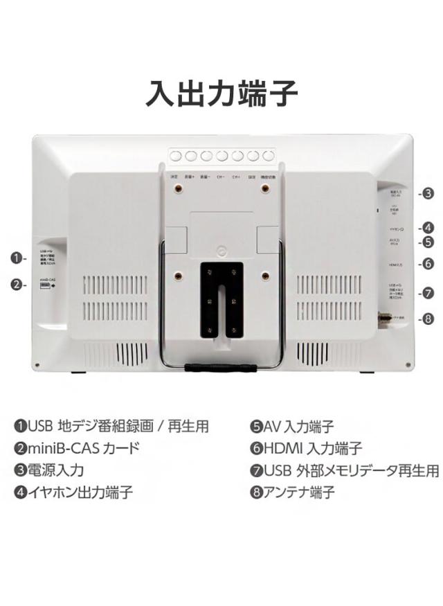 ポータブルテレビ 14インチ 地デジ録画機能 3電源対応 地デジワンセグ自動切換 HDMI搭載 自立スタンド 壁掛け 車載バッグ OT-PFT14TE-WH ホワイト OVER TIME【送料無料】_12