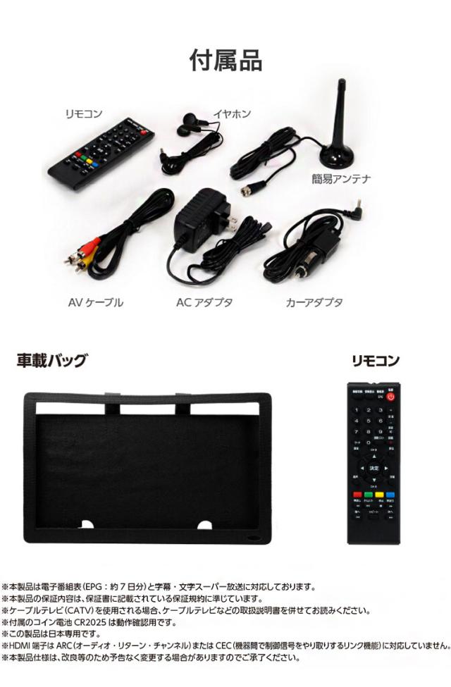 ポータブルテレビ 14インチ 地デジ録画機能 3電源対応 地デジワンセグ自動切換 HDMI搭載 自立スタンド 壁掛け 車載バッグ OT-PFT14TE-WH ホワイト OVER TIME【送料無料】_13